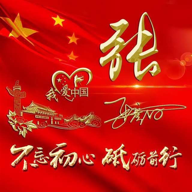 我要当大触